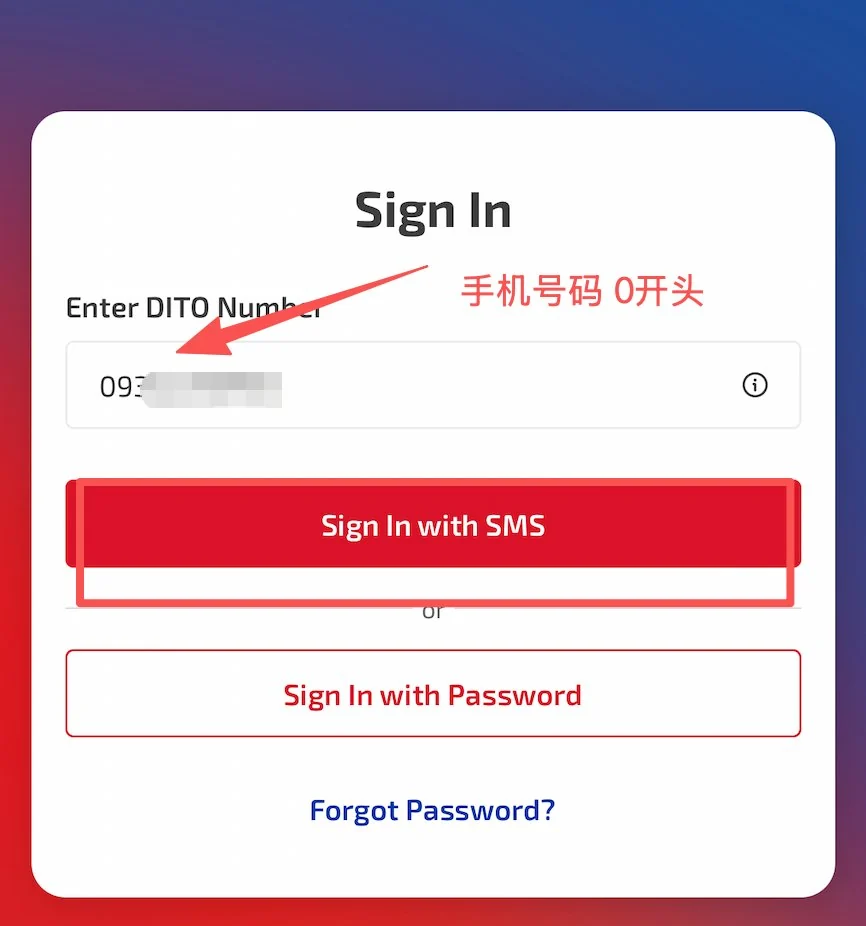 DITO 原帖操作截图 22