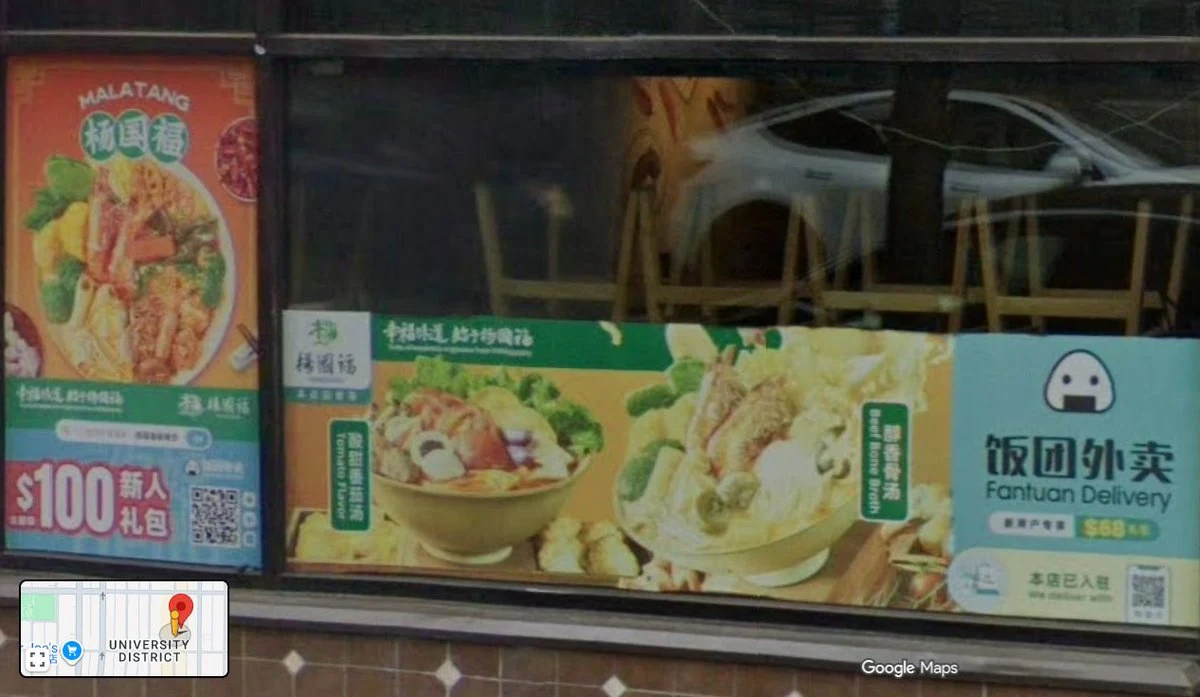 餐厅附近网点的街景定位