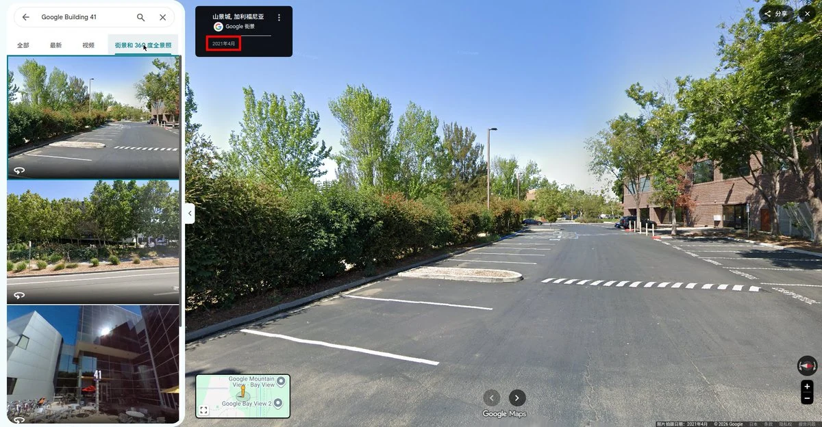 Google 街景的拍摄时间与建筑核对